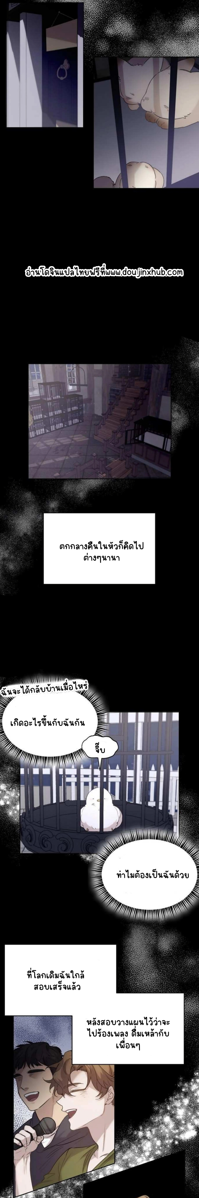 เฮ้ อย่ากดปุ่มนั้นนะ 2-7
